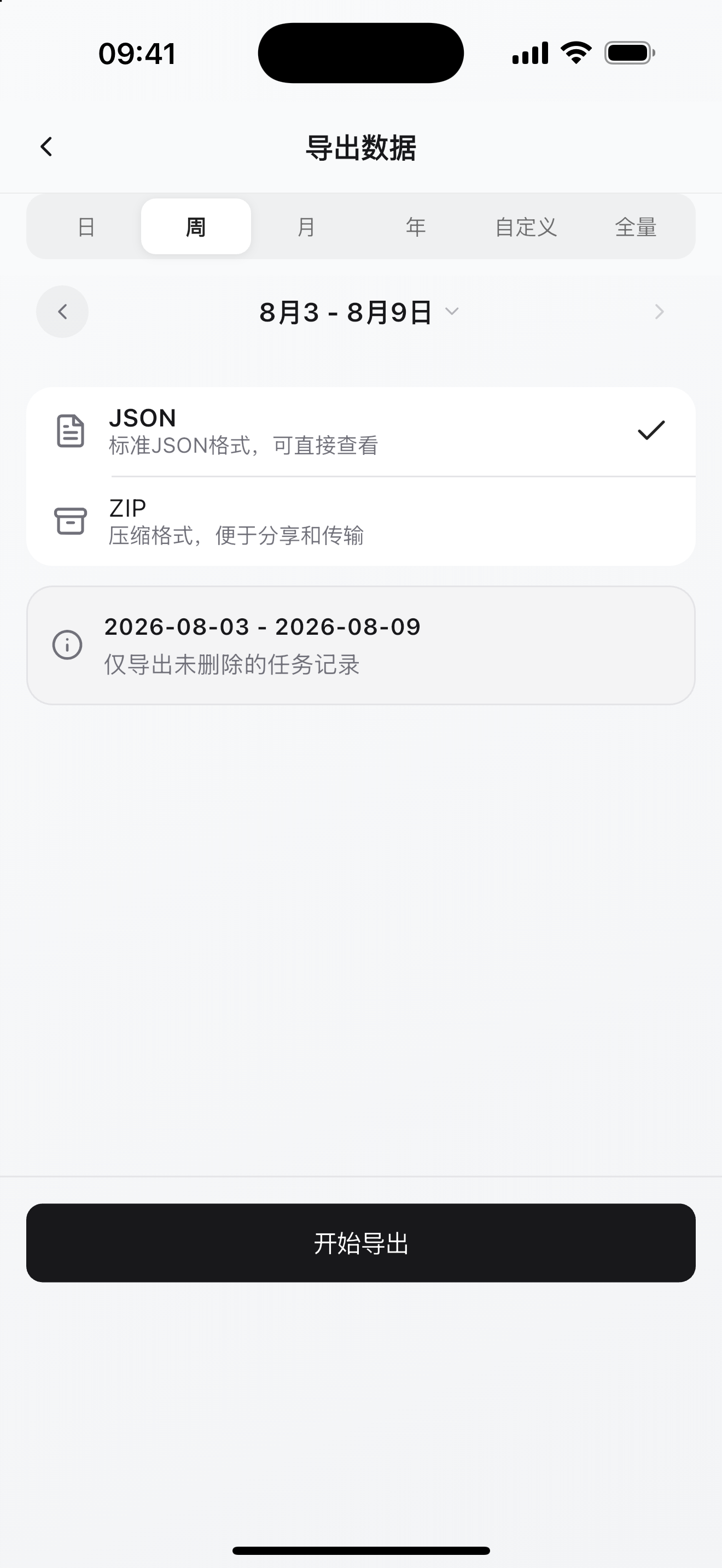 Knoself 数据导出页面，可选择日期范围以及 JSON 或 ZIP 格式