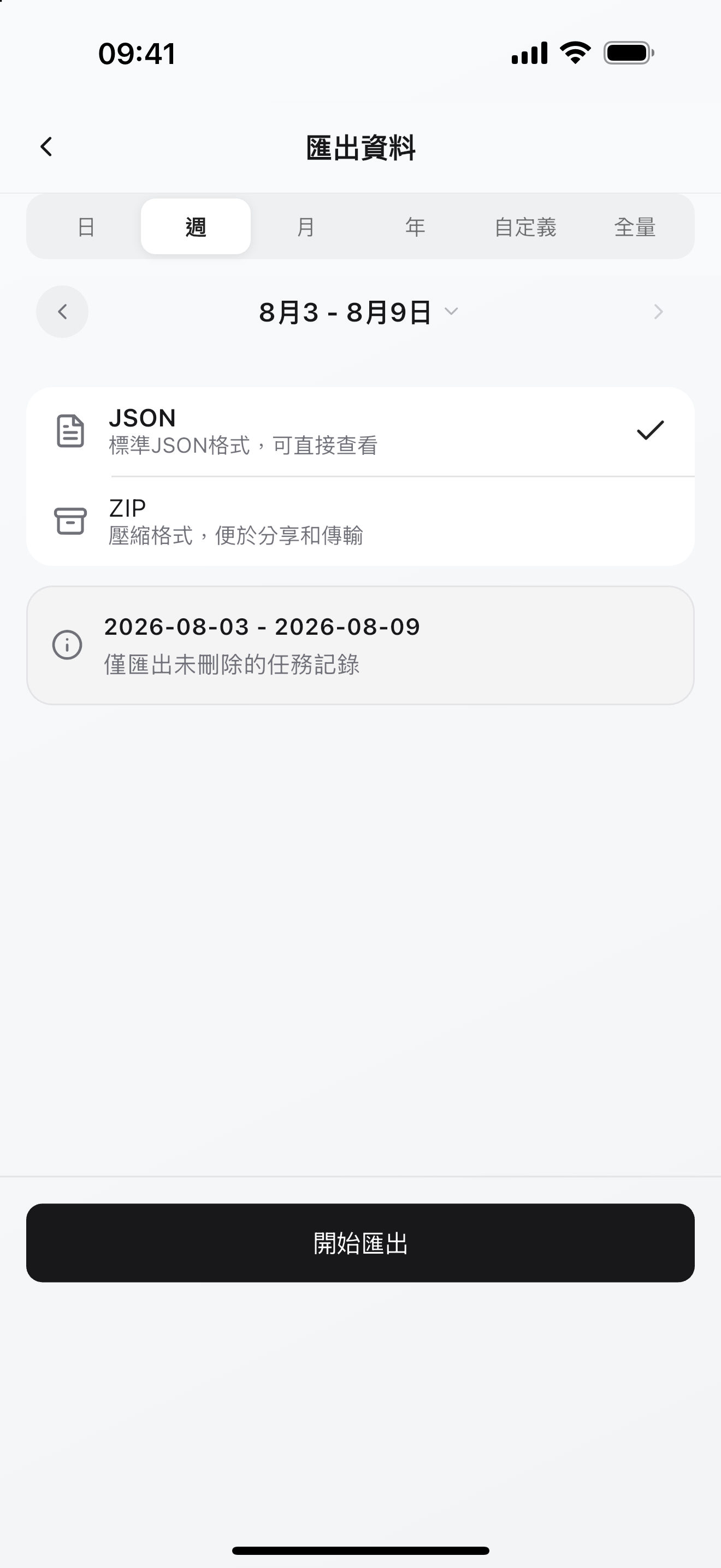 Knoself 資料匯出頁面，可選擇日期範圍以及 JSON 或 ZIP 格式
