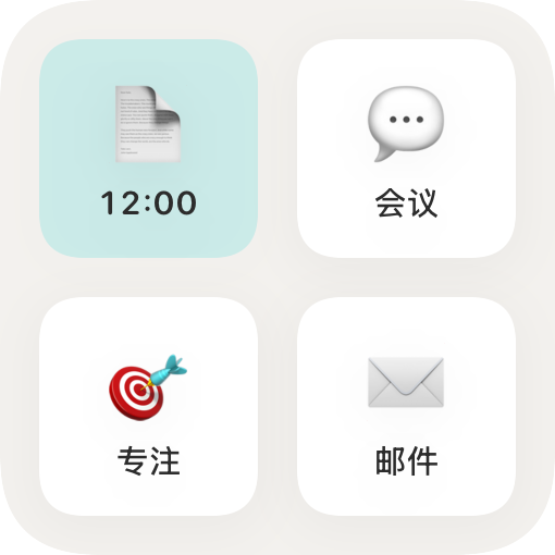 Knoself 快速启动标签主屏幕小组件，包含四个常用标签入口