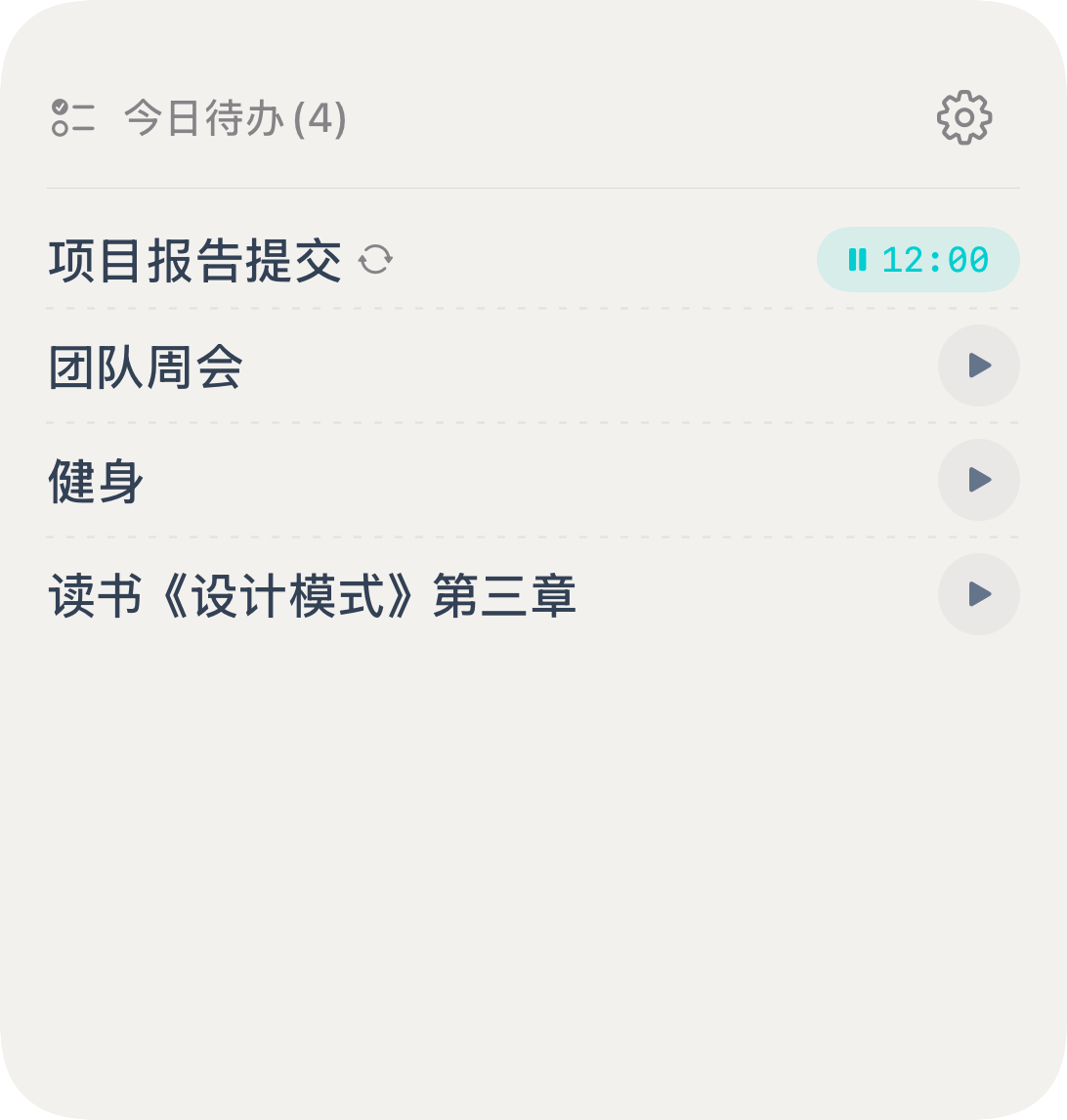 Knoself 今日提醒主屏幕小组件，列出当天待办及每项的开始计时按钮