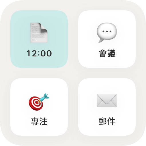 Knoself 快速啟動標籤主畫面小工具，包含四個常用標籤入口