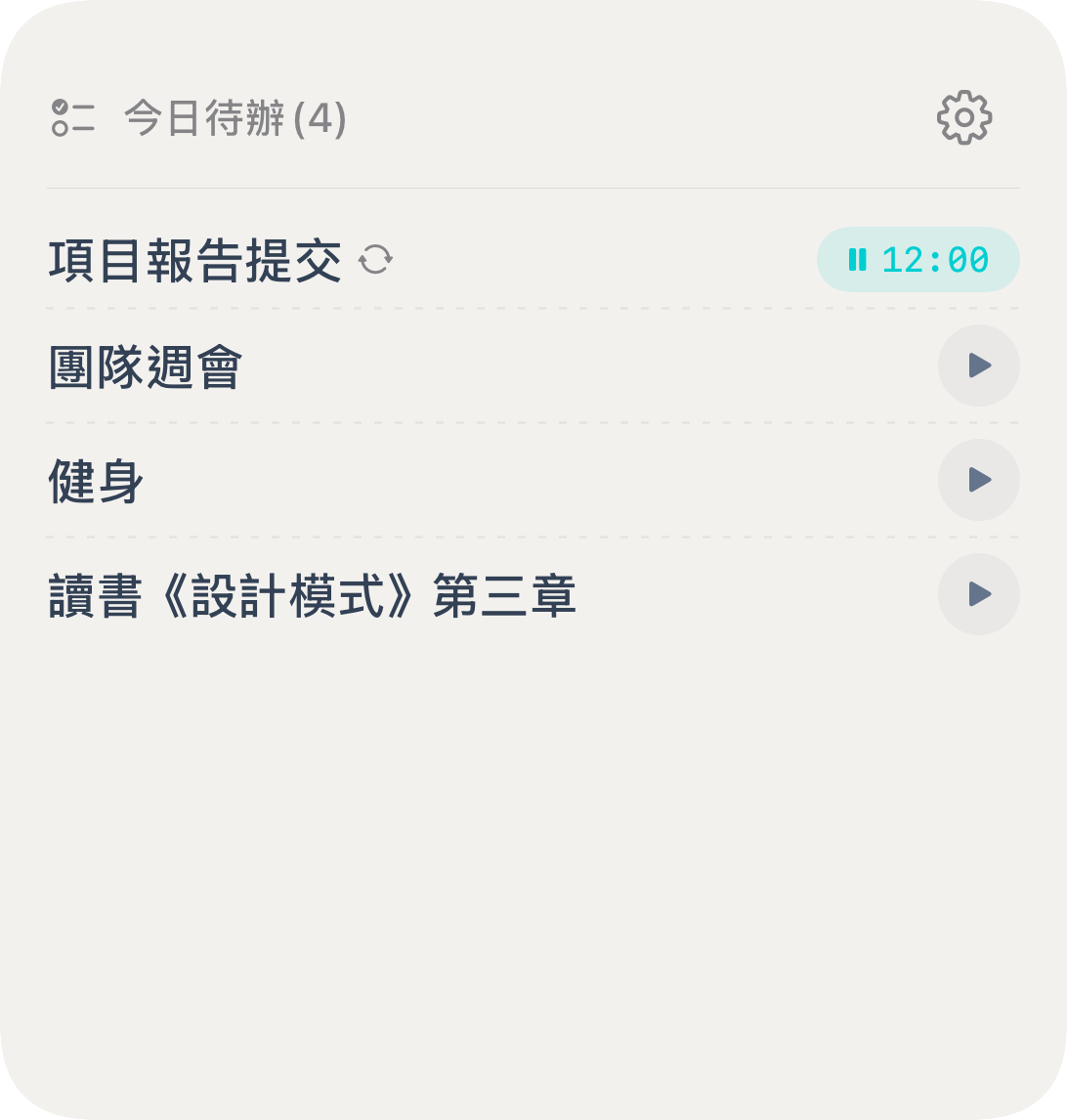 Knoself 今日提醒主畫面小工具，列出當天待辦及每項的開始計時按鈕